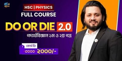 HSC Physics 2nd Paper by Bondi Pathshala