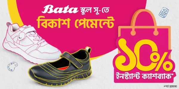 Get 10% Instant Cashback on bKash payment at Bata!